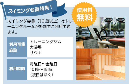 一般会員様特典!