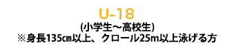 U-18