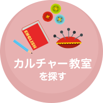 邦和スポーツランド スポーツ カルチャー教室 スポーツ施設と各種教室を通して皆さまの健康的な暮らしを応援します