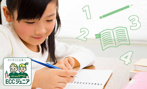 ECCジュニア「学ぼう!算数コース」「数学・思考力コース」