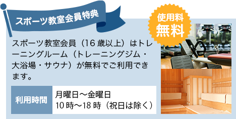 邦和スポーツランド スポーツ カルチャー教室 スポーツ施設と各種教室を通して皆さまの健康的な暮らしを応援します 邦和スポーツランド スポーツ カルチャー教室 スポーツ施設と各種教室を通して皆さまの健康的な暮らしを応援します