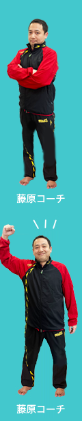 藤原コーチ