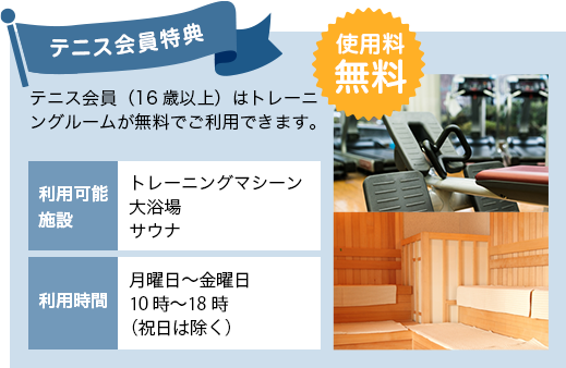 一般会員様特典！